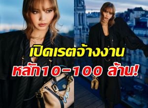 ค่าตัวลิซ่าทำไมถึงแพง? เปิดเรตจ้างงาน ระดับหลัก10-100 ล้าน!