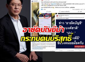 เงินเก็บหายวับ! เหยื่อถูกอายัดบัญชีสุดช้ำ สรยุทธฝากคำถามนี้ถึงรัฐ