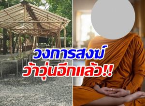 เเฉ! พระวัดดังปทุมฯ ยักยอก 12ล้าน โอนให้สีกาที่เยอรมนี