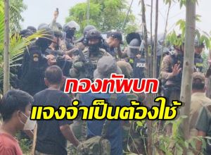 กองทัพบก แจงจำเป็นใช้แก๊สน้ำตาและกระสุนยาง คุมมวลชนเขมร