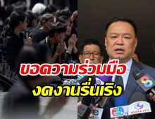 ครม. กำหนดกรอบงานพระราชพิธีพระพันปีหลวง ให้ขรก.ไว้ทุกข์1ปี
