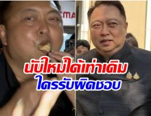 สุชาติ ฝากถึงคนค้าน เหมือนเด็กงอแงอยากกินอมยิ้ม