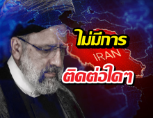 อิหร่าน ปฏิเสธข่าว ทรัมป์ อ้างมีการเจรจา