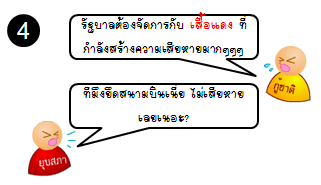 . . . ใ ห้ ค น ไ ท ย ทั้ ง ป ร ะ เ ท ศ ไ ด้ อ่ า น . . . 