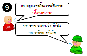 . . . ใ ห้ ค น ไ ท ย ทั้ ง ป ร ะ เ ท ศ ไ ด้ อ่ า น . . . 