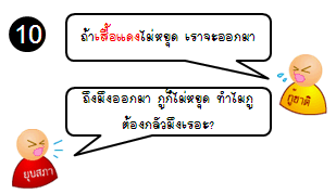 . . . ใ ห้ ค น ไ ท ย ทั้ ง ป ร ะ เ ท ศ ไ ด้ อ่ า น . . . 