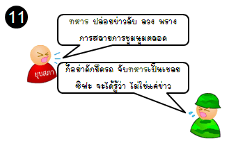 . . . ใ ห้ ค น ไ ท ย ทั้ ง ป ร ะ เ ท ศ ไ ด้ อ่ า น . . . 