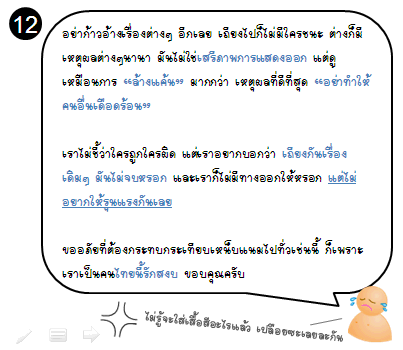 . . . ใ ห้ ค น ไ ท ย ทั้ ง ป ร ะ เ ท ศ ไ ด้ อ่ า น . . . 