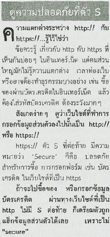 ท่องเวปควรรู้ 