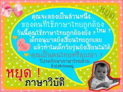 ไฟจราจรแบบใหม่ในญี่ปุ่น ล้ำเลิศจริง...!!!!