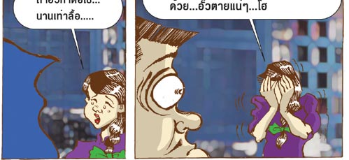 ขนแปรง