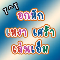 ♥ Display MSN เจ๋งๆ ♥