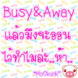 ♥ Display MSN เจ๋งๆ ♥