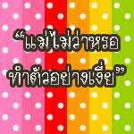 ♥ Display MSN เจ๋งๆ ♥