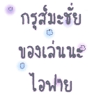 ♥ Display MSN เจ๋งๆ ♥