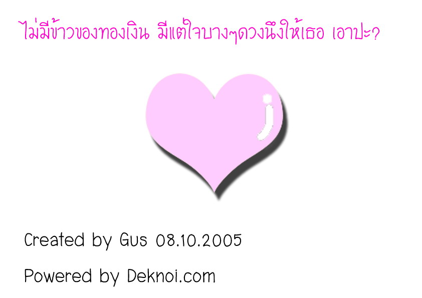 เสี้ยวหนึ่งของอารมณ์ ภาค 2