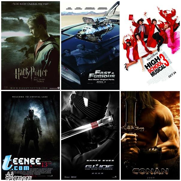 หนังใหม่ประจำปี 2009 ต่อ 2