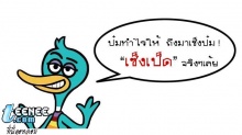 ตำนาน 