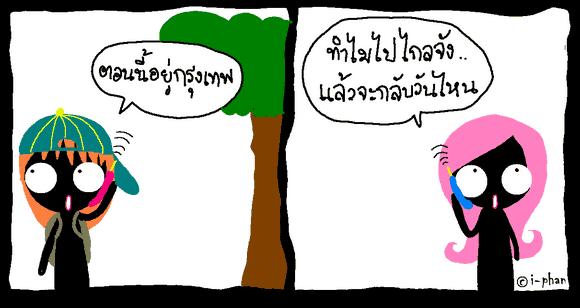 ~รู้สึกไหมว่า...คิดถึง~