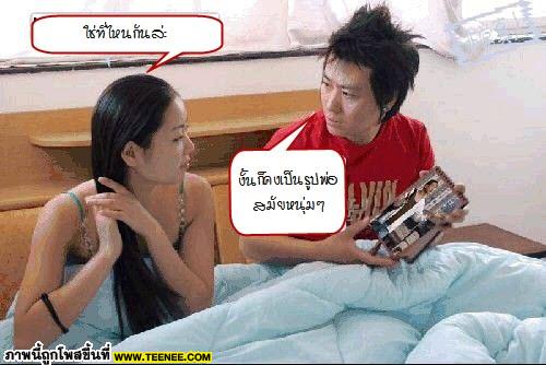 เอ๊ะ!! นั่นรูปใคร !