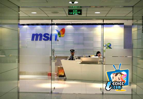 เก๋ เท่ห์ ไฮเทค สไตล์ Office MSN