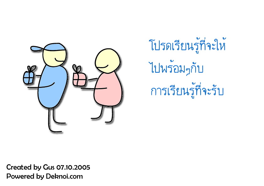 เสี้ยวหนึ่งของอารมณ์ คุณเห็นด้วยมั้ย ?