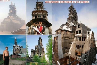 ~Strange Buildings Around the World~(3)