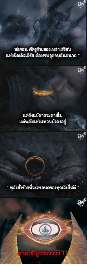 lord of the ring เวอร์ชั่นใหม่