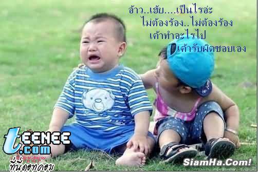 ขำขำ ผู้หญิงสมัยนี้ ไว้ใจไม่ได้