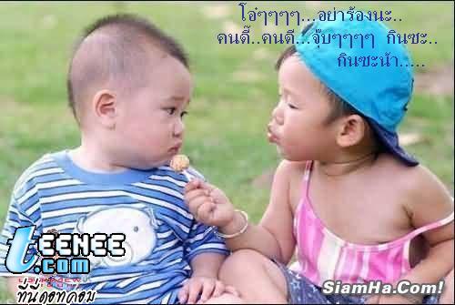 ขำขำ ผู้หญิงสมัยนี้ ไว้ใจไม่ได้