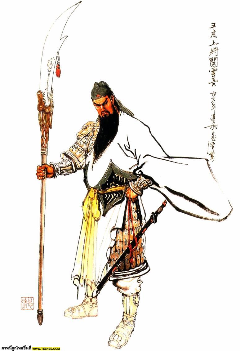 3.Guan Yuหรือกวนอู.