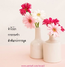 E card น่ารักมากเก็บมาฝากซะเลย  ^___^