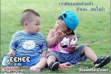 ขำขำ ผู้หญิงสมัยนี้ ไว้ใจไม่ได้