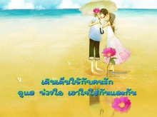 รัก  ^__^