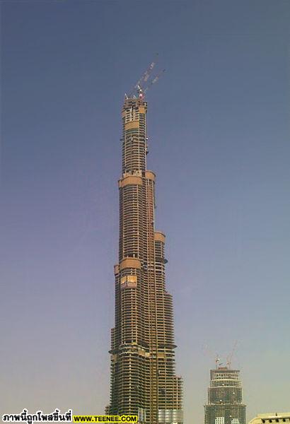 ตึกที่สูงที่สุดในโลก...
