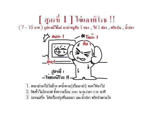 สูตรมาม่าน่าลอง