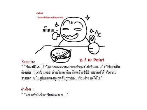 สูตรมาม่าน่าลอง