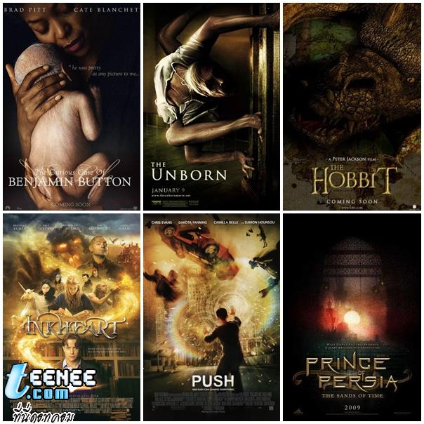 หนังใหม่ประจำปี 2009