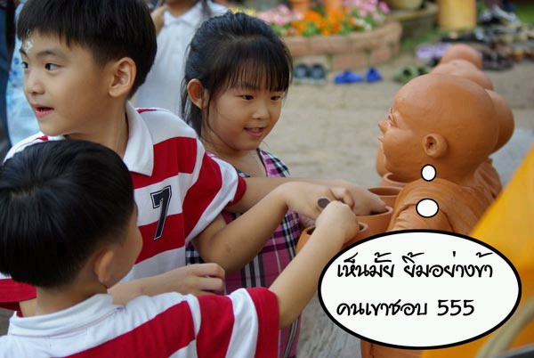 เด็กเกือบ 10 คน รุมรังแกสามเณร‏...