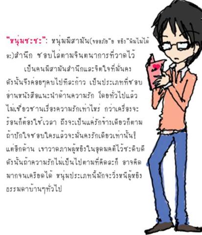 มาลองเล่น อุซะ อุซะ กันคะ [=^w^=]