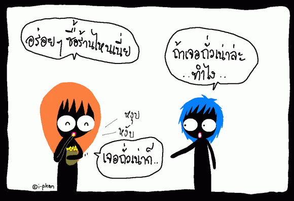 เลือกเก็บ...เลือกทิ้ง ..