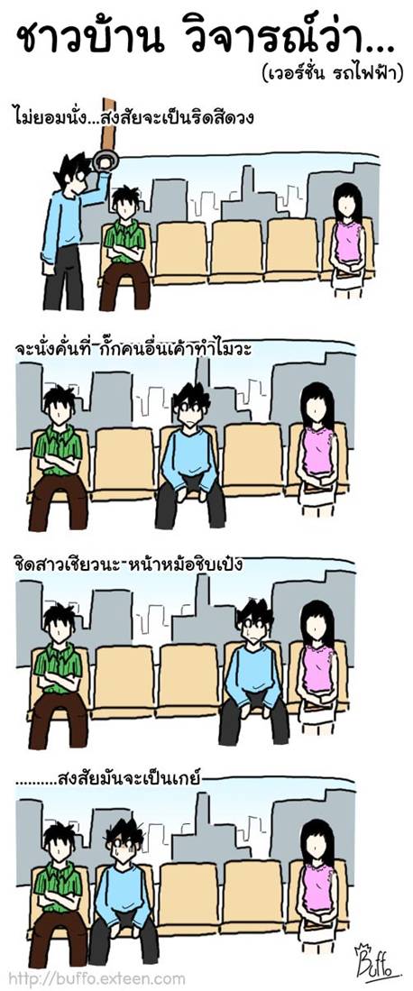 ผิดไปหมด(New Version) เฮ้อ...คนเรา!!