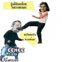 นี่เหรอครับคนดี