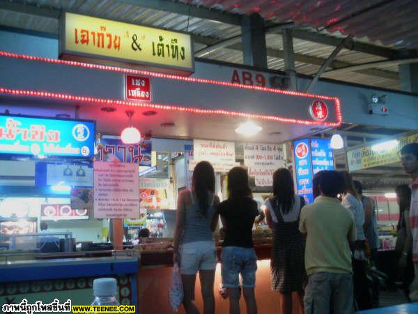 ร้านเฉาก๊วยในตลาดปรีชา จ.อุดร อ่านเงื่อนไขก่อนสั่งซะก๊อนน!!**‏