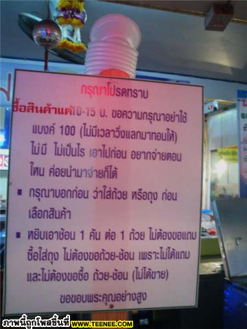 ร้านเฉาก๊วยในตลาดปรีชา จ.อุดร อ่านเงื่อนไขก่อนสั่งซะก๊อนน!!**‏