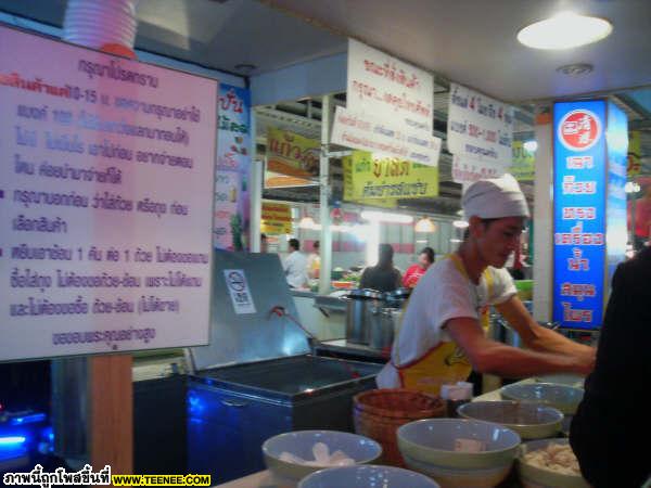 ร้านเฉาก๊วยในตลาดปรีชา จ.อุดร อ่านเงื่อนไขก่อนสั่งซะก๊อนน!!**‏