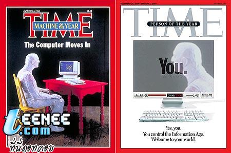 44.นิตยสาร time ได้ยกย่องให้คอมพิวเตอร์เป็นบุคคลแห่งปีในปีค.ศ.1982