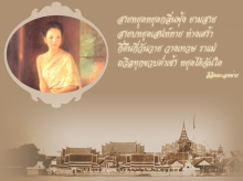 งามอย่างไทย