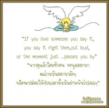 ...สำหรับคนมีความรัก...